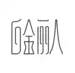 白金丽人旗舰店